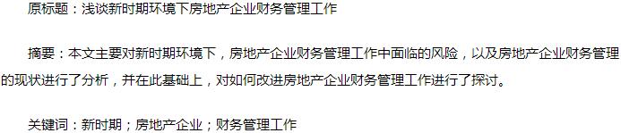 摘要