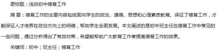 摘要
