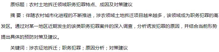 摘要