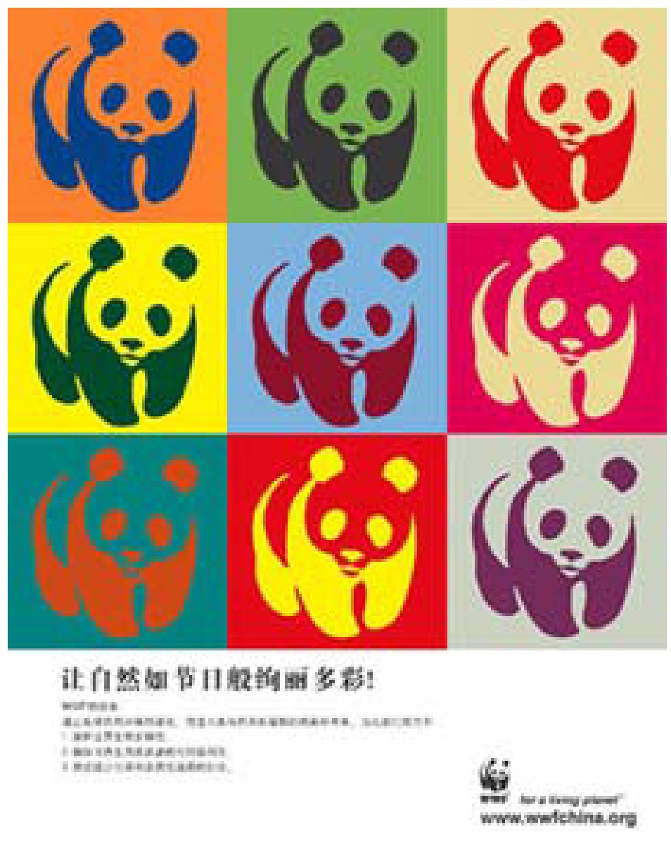 ͼ6 WWF־ΪԪصĹFig.6 Advertising with WWF logo as a display element
