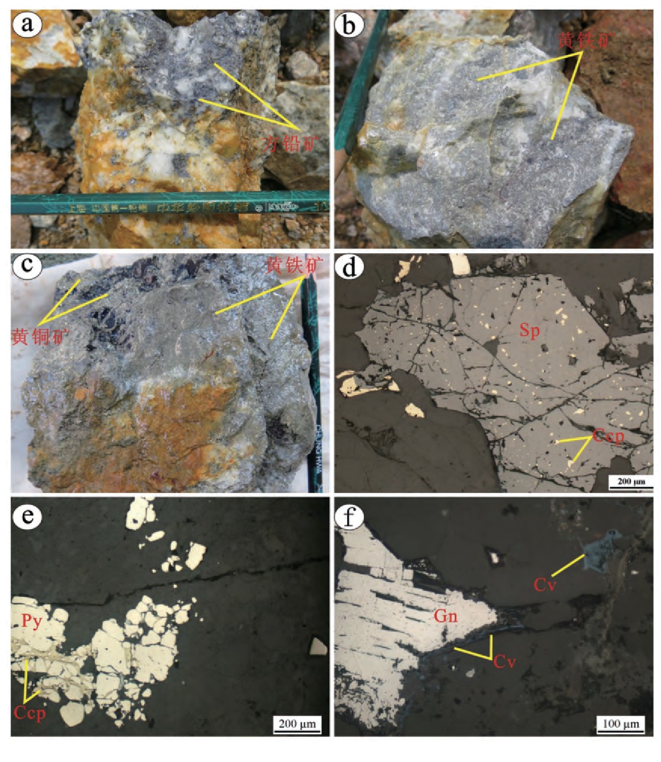 ͼ5 ֹ󴲽ʯ鹹Fig.5 Texture characteristics of gold ores in the chenglingou deposit