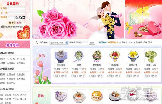 ASP开发工具下经济型网上花店系统设计与实现