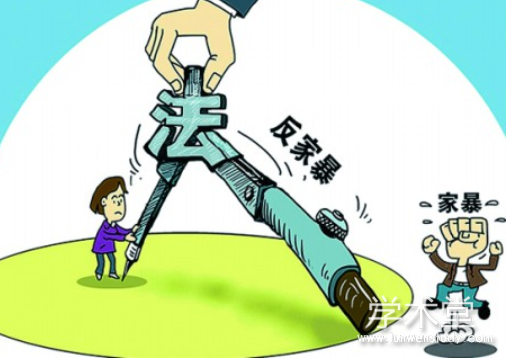 家暴刑法