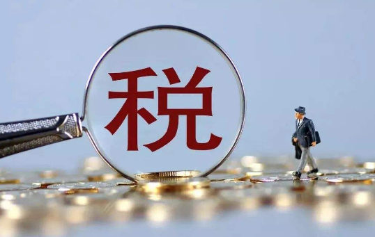 增值税改革对居民税收负担的投入产出及实证分析
