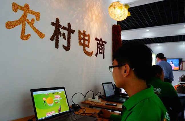 烟台金融支持农村电商的现状与优化建议