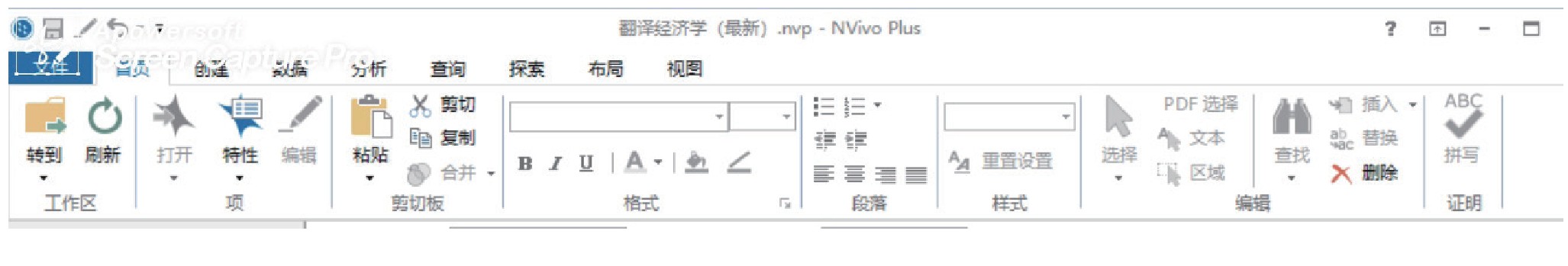 ͼ1.Nvivo11б