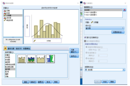 spss.png