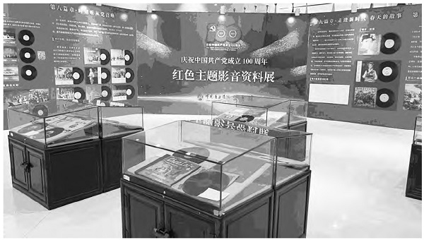 为庆祝中国共产党成立1 0 0 周年红色主题影音资料展现场